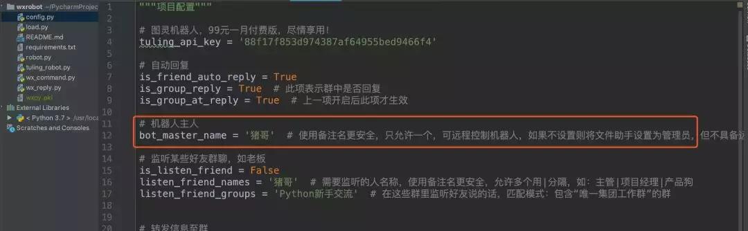 实时抓取微信群的聊天内容 python python获取微信群聊天记录_群消息_04