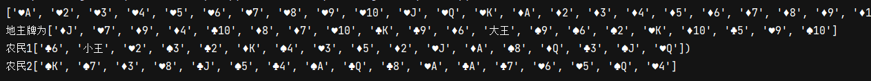 python斗地主 Python斗地主手牌有误_python