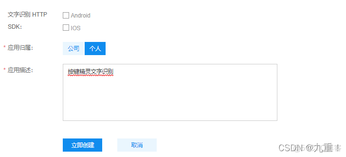 文字识别 java 文字识别自动点击器_百度_04