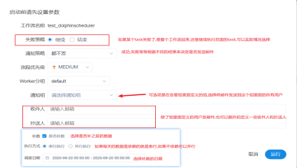 dolphinscheduler pyspark任务提交文件 dolphinscheduler安装部署_linux_26