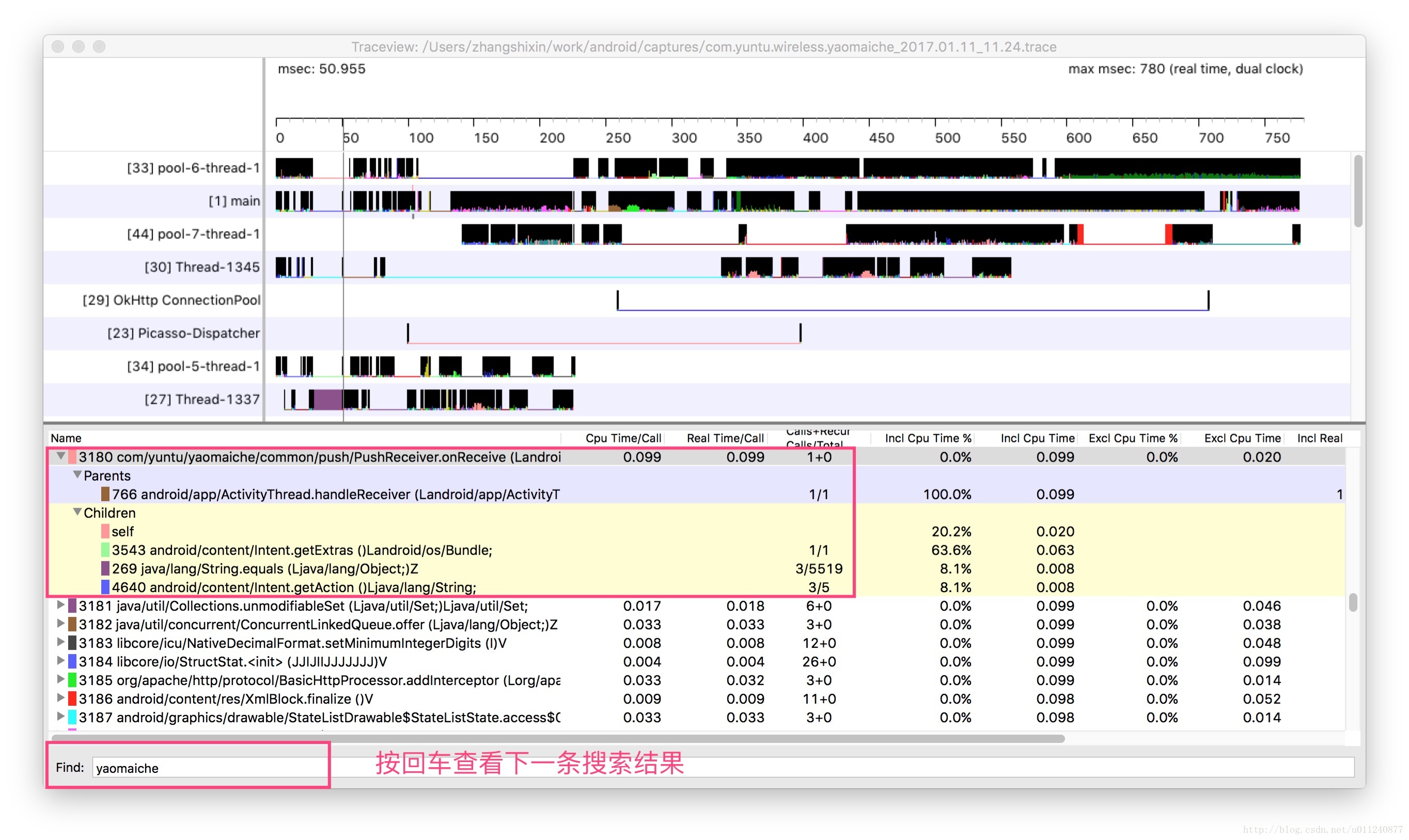 android te文件编写 android trace文件_性能_13