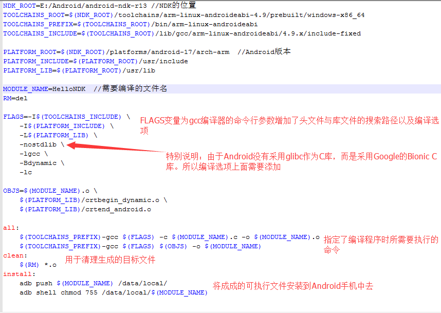 android 编译 verbose Android 编译工具链代码路径_Android逆向_02