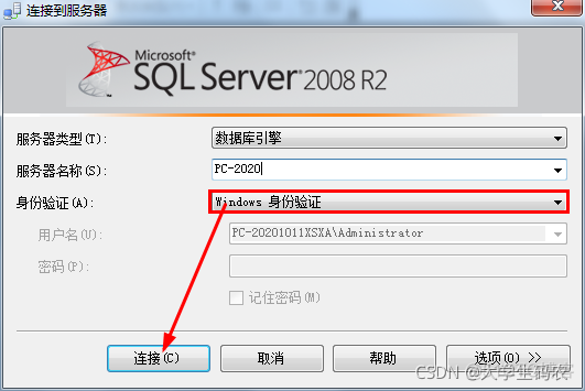 SQL SERVER 2014 更改身份验证 sqlserver的身份验证_sql