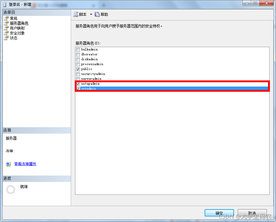 SQL SERVER 2014 更改身份验证 sqlserver的身份验证_sql_05