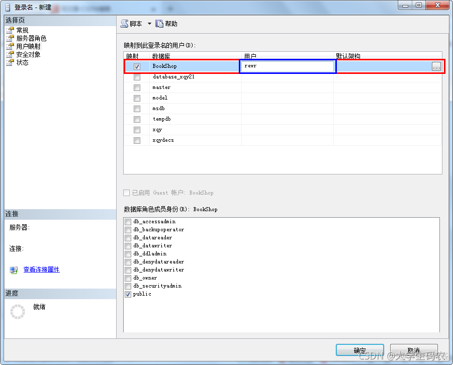 SQL SERVER 2014 更改身份验证 sqlserver的身份验证_Server_06