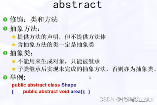 清空 new的对象 Java java清空对象属性的方法_成员变量_30