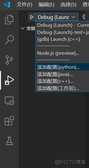 vscode python不输出日志 vscode python怎么在控制台输出_vscode python不输出日志_02