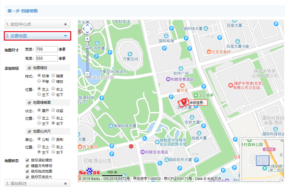 html5 高地地图导航 html地图定位_宽高_02