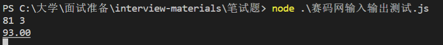 赛码网输出python 赛码网输出空字符串_javascript_03