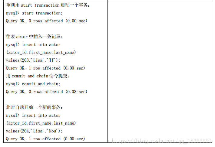 mysql的表级锁 mysql锁表语句_mysql事务控制_05