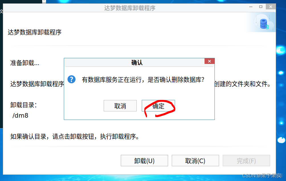 麒麟桌面操作系统V10怎么卸载mysql 麒麟卸载软件命令_创建用户_38