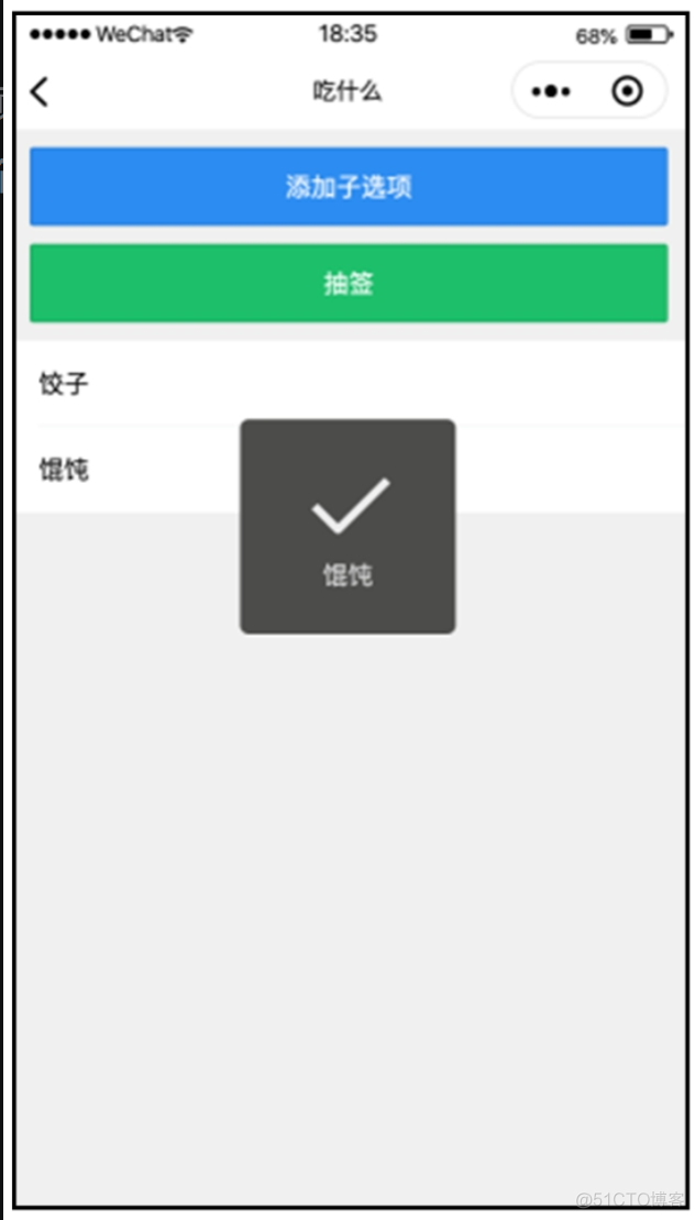 抽签 jquery 抽签小程序_Data_05