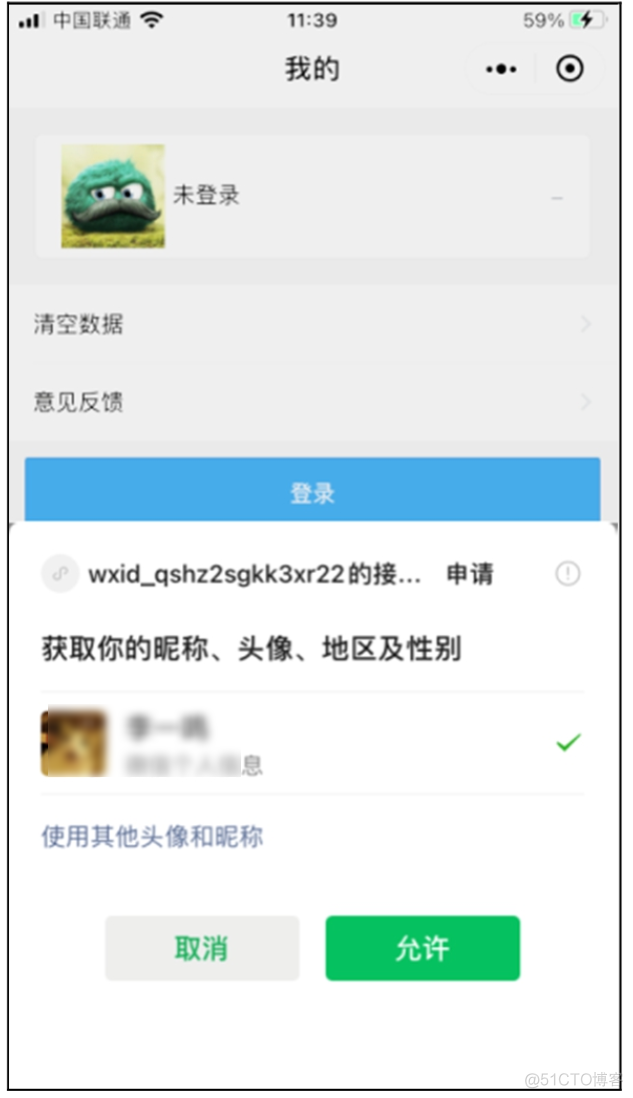 抽签 jquery 抽签小程序_小程序_06