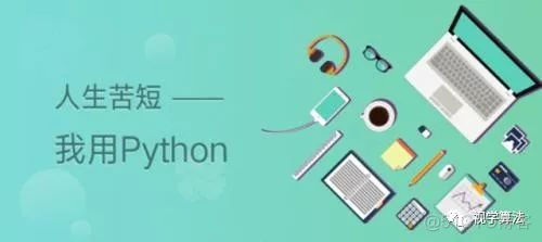 python 查快递API python编程查快递_Python_03