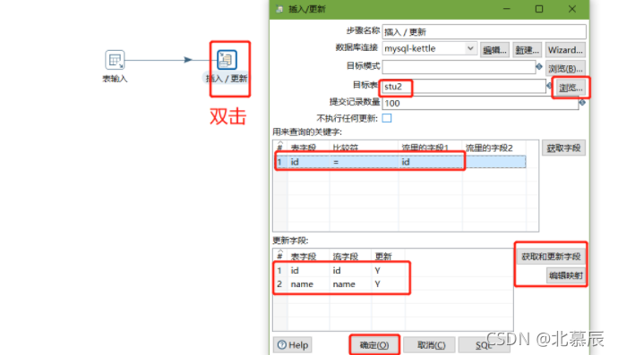 kettle集成java kettle集成_数据集成工具_07