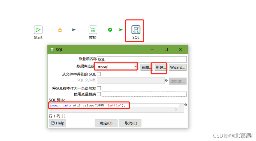 kettle集成java kettle集成_bigdata_14