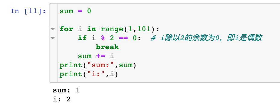 python for 中断 python中断函数_循环_04