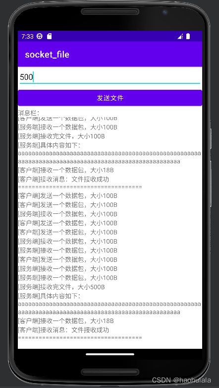 android 获取文件二进制 android调用二进制文件_tcp/ip_03