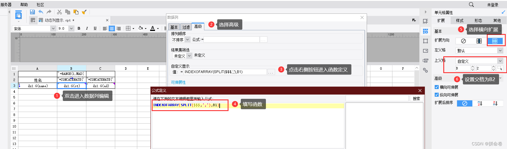 帆软report redis 帆软report动态列扩展_动态列_09