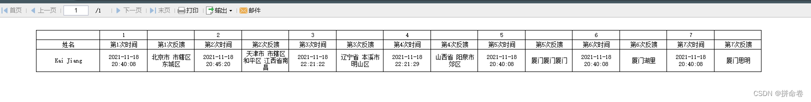 帆软report redis 帆软report动态列扩展_动态列_11