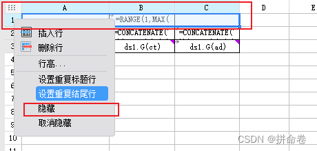 帆软report redis 帆软report动态列扩展_数据_12