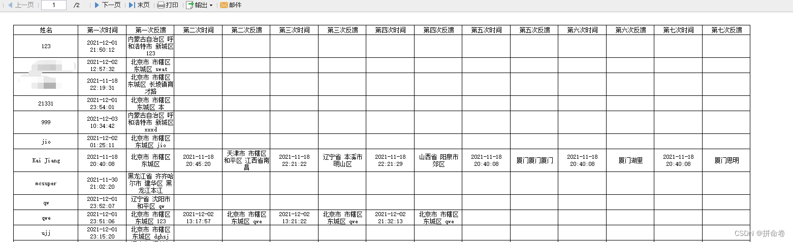 帆软report redis 帆软report动态列扩展_数据_16