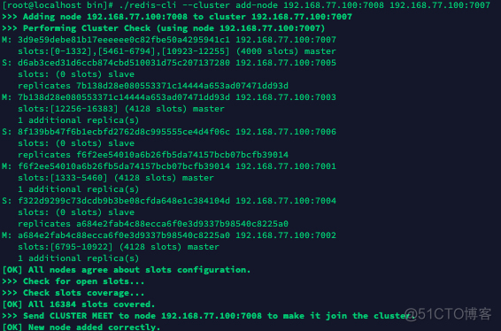 redis 集群备份恢复至单节点 redis 集群 恢复一个节点_redis 集群备份恢复至单节点_09