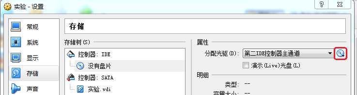 linux主机不支持任意虚拟化选项 虚拟机不支持设置属性_运维_02