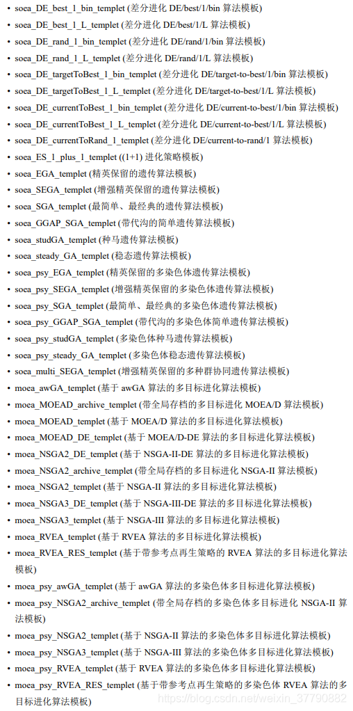 python约束条件怎么写 python 约束求解_GA工具箱_43