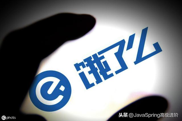 java 爬饿了么数据 饿了么java开发薪资_程序员