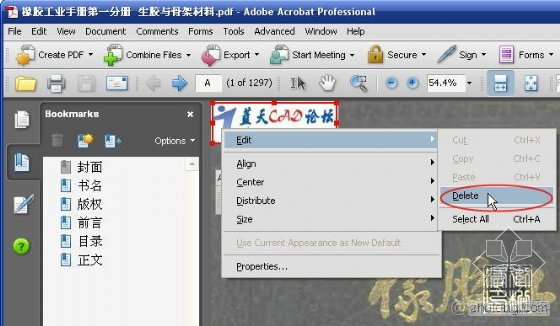 pdf 水印 java pdf 水印如何去除_工具_12