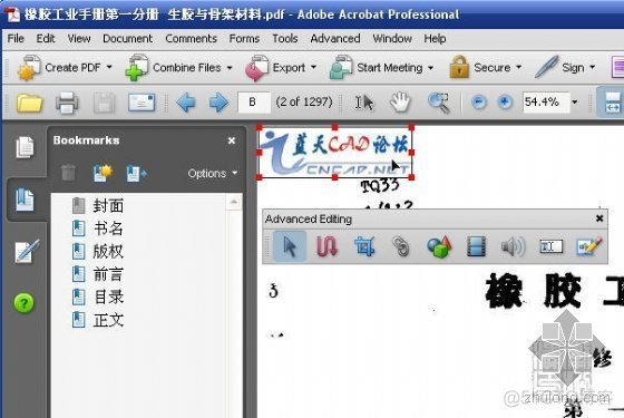 pdf 水印 java pdf 水印如何去除_pdf 水印 java_14