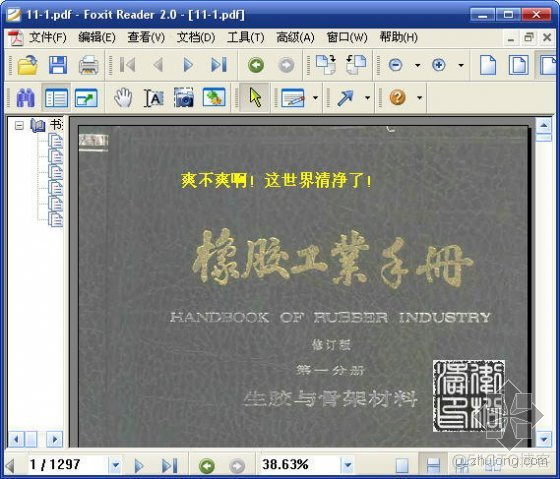 pdf 水印 java pdf 水印如何去除_解密_21