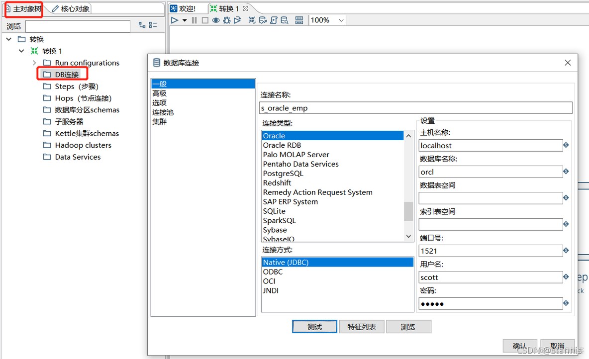 kettle 连接mysql报错 kettle配置数据库连接_数据库_16