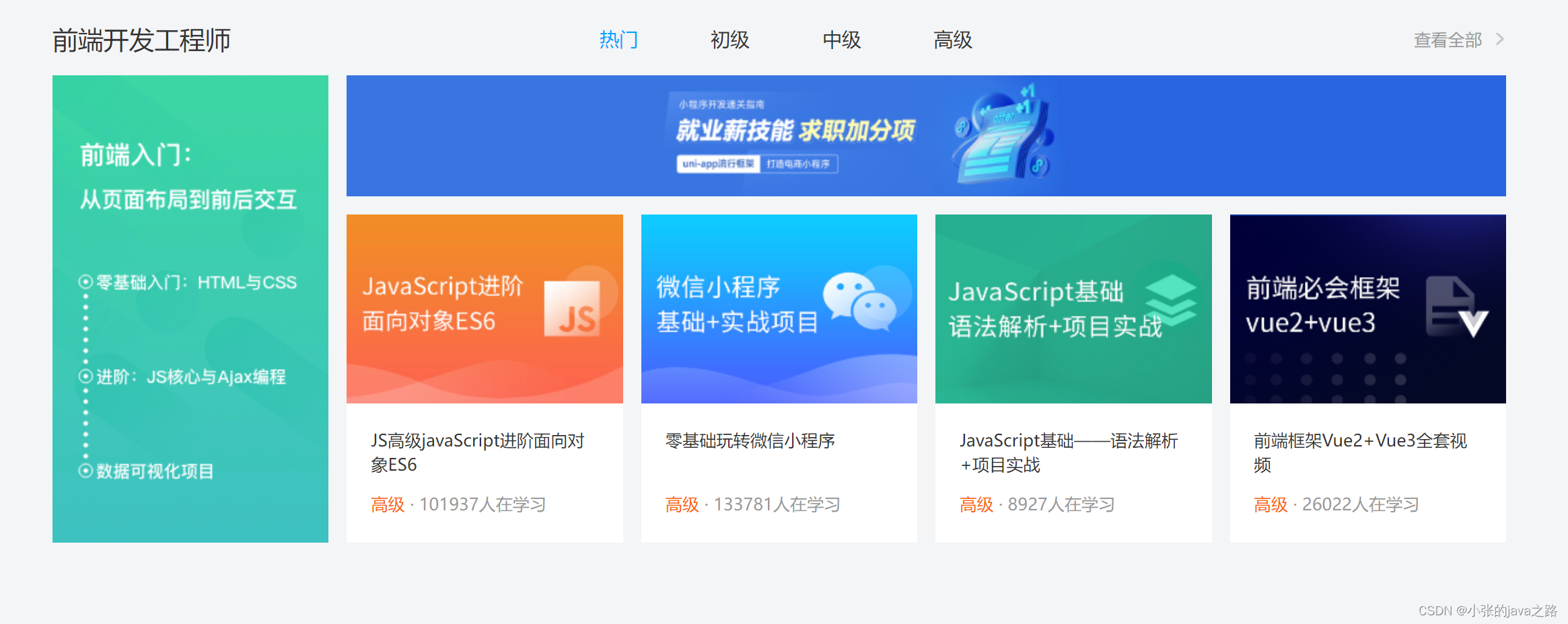 Java前端开发系统案例 前端开发案例教程_前端_03