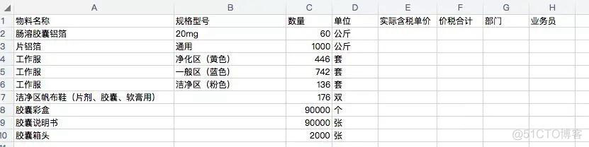 python 实现vlookup python的vlookup_Desktop_02