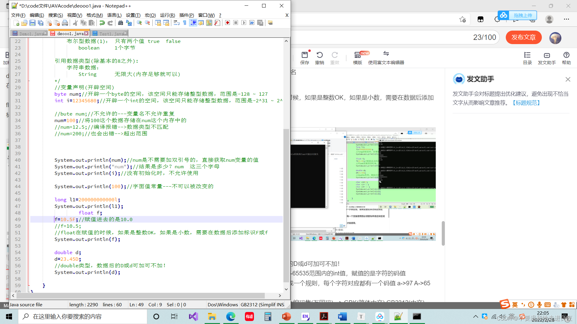 java中输出变量的类型 java如何输出string变量值_开发语言_04