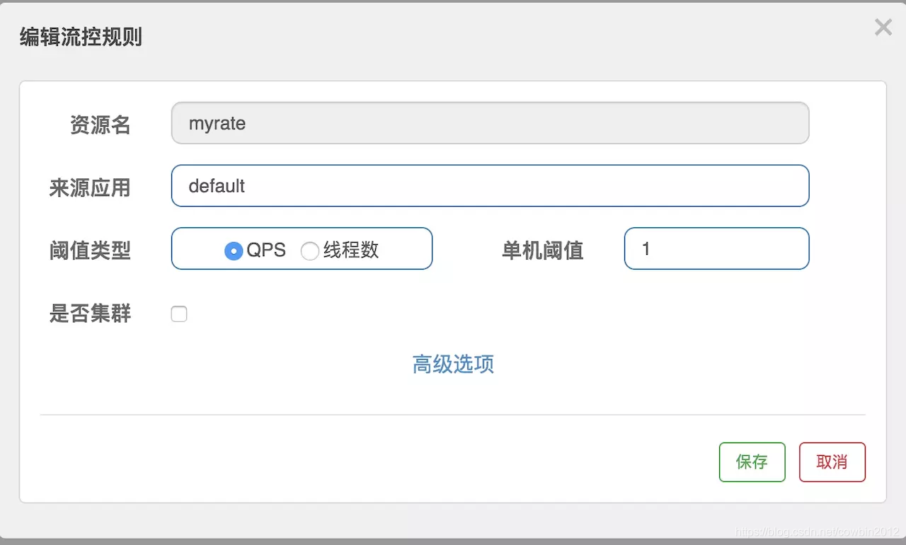 spring boot sentinel 集群设置 springboot sentinel 集成控制台_限流降级_04