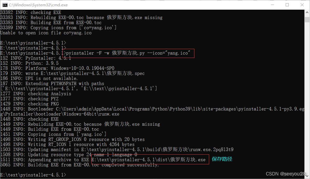 python Pyinstaller打包命令 python pyinstaller 打包_第三方库_03