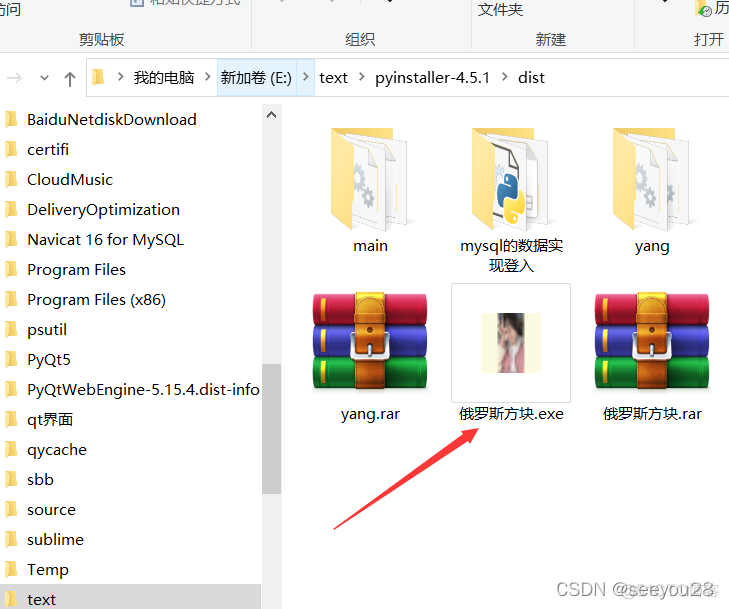 python Pyinstaller打包命令 python pyinstaller 打包_list_04