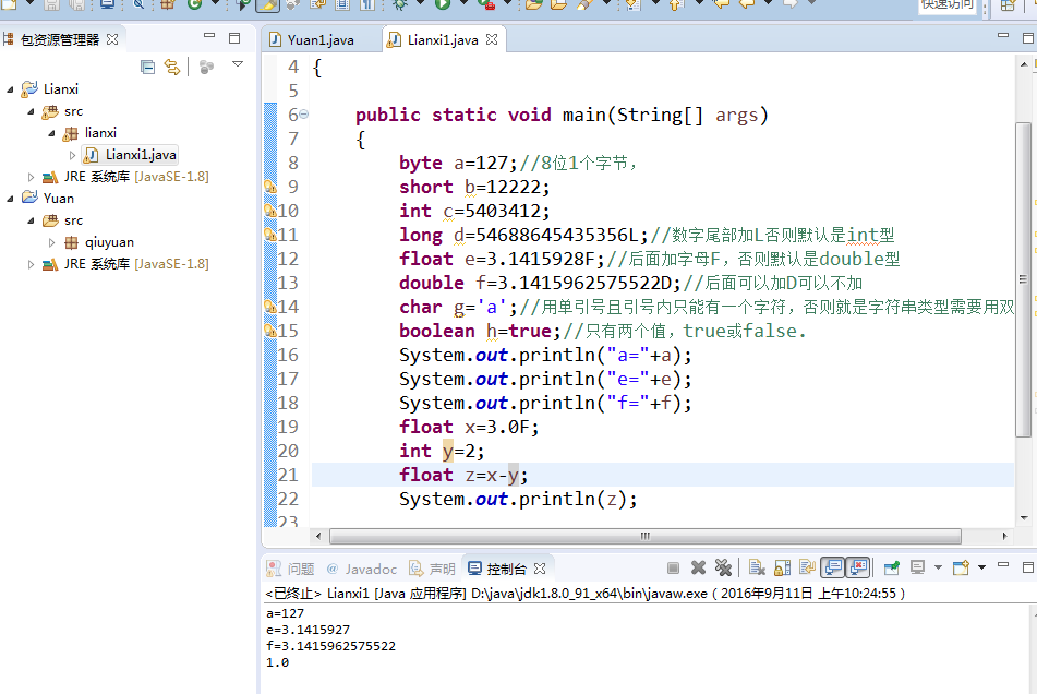 java生产环境里的代码 可以直接拷贝过来用吗 java代码在其他设备上运行_环境变量_09