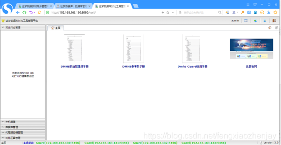 达梦数据库对比mysql 达梦数据库对比工具_bc