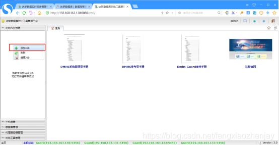 达梦数据库对比mysql 达梦数据库对比工具_数据_02