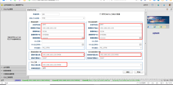 达梦数据库对比mysql 达梦数据库对比工具_bc_03