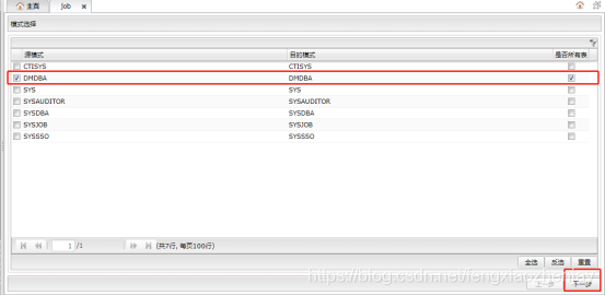 达梦数据库对比mysql 达梦数据库对比工具_数据_08