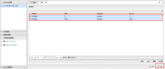 达梦数据库对比mysql 达梦数据库对比工具_数据_09