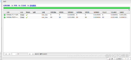 达梦数据库对比mysql 达梦数据库对比工具_bc_17