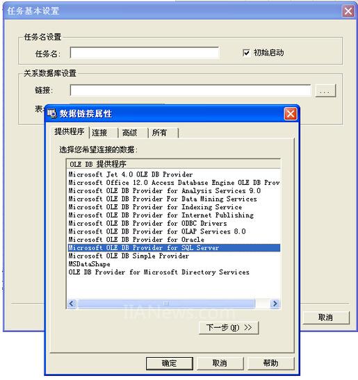 力控组态 数据转存mysql 力控组态备份_SQL_03