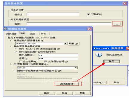 力控组态 数据转存mysql 力控组态备份_SQL_04