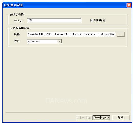 力控组态 数据转存mysql 力控组态备份_数据源_05